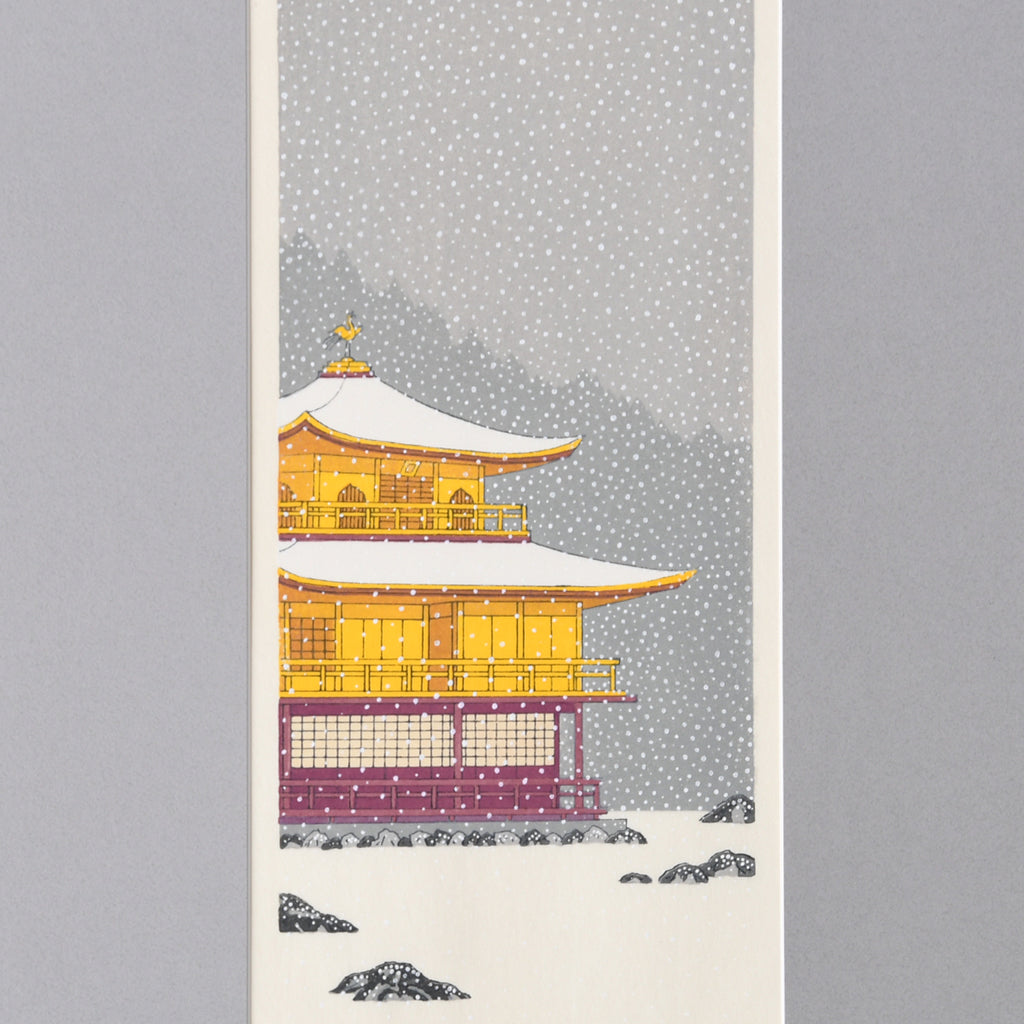 木版画 加藤晃秀 雪景 額装入 – MOCAD ONLINE SHOP