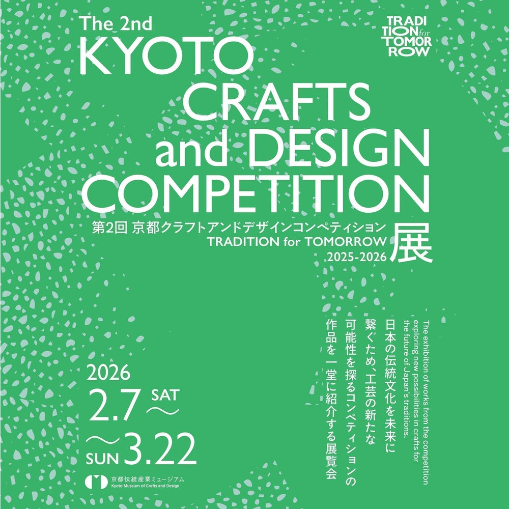 京都の伝統工芸品の通販サイトはMOCAD ONLINE SHOP