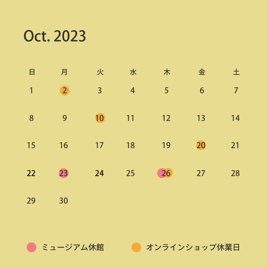 MOCAD ONLINE SHOP 休業日カレンダー