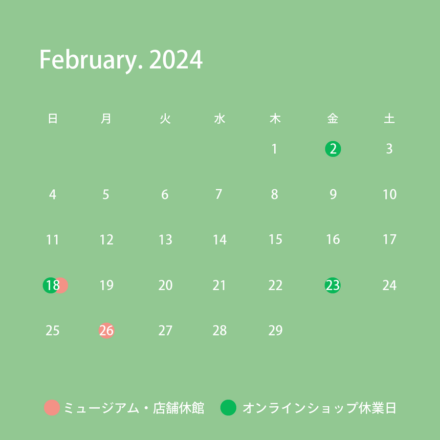 MOCAD ONLINE SHOP 2024年2月の営業日カレンダー