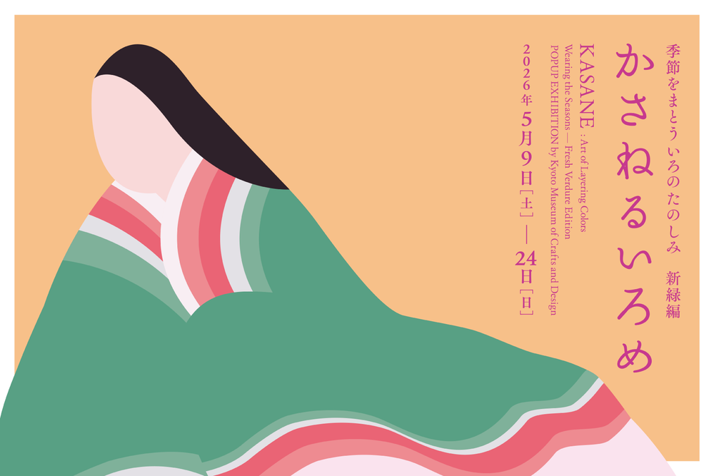 京都伝統工芸 写真集 The New Kyoto Crafts Movement 京都に因んだ本と本の世界とリンクする工芸品を集めた展示販売イベント