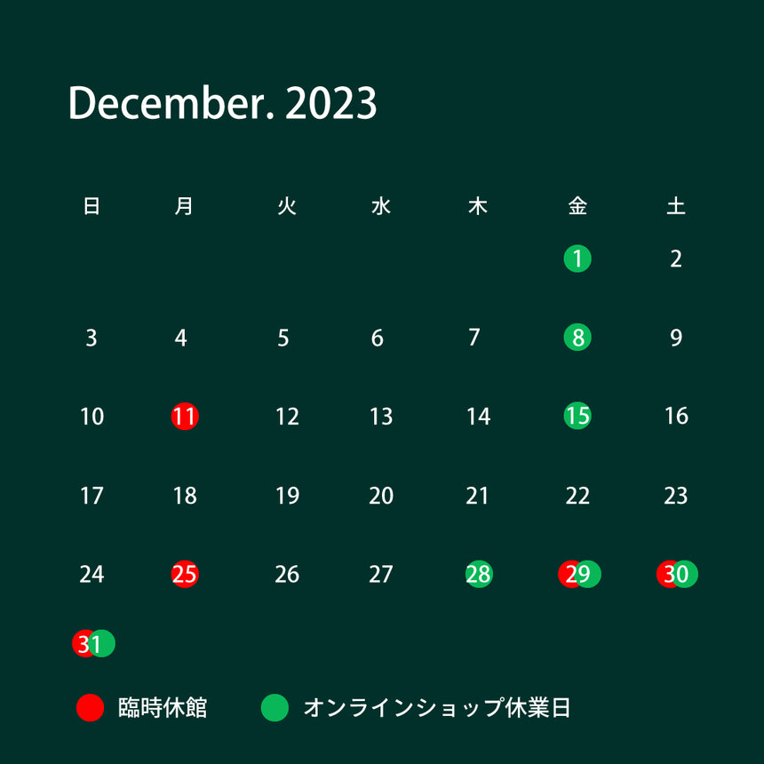 december-opening-dates