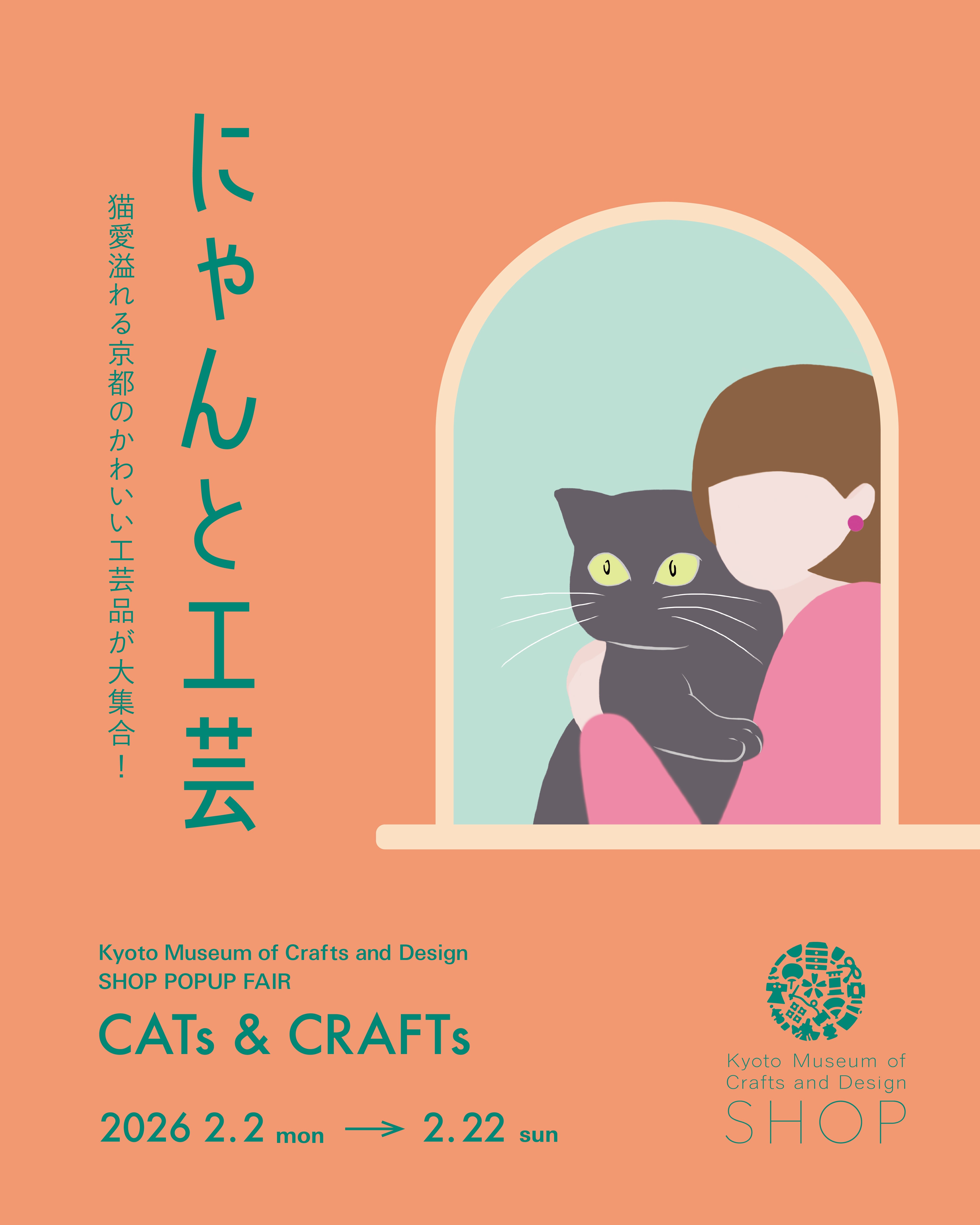 今月ラス2❗スイカ大✨手作り額付き銅版画作品　title「未来ニャンコ」 にゃんと工芸 5th | 京都の伝統工芸品の通販サイト – MOCAD ONLINE SHOP