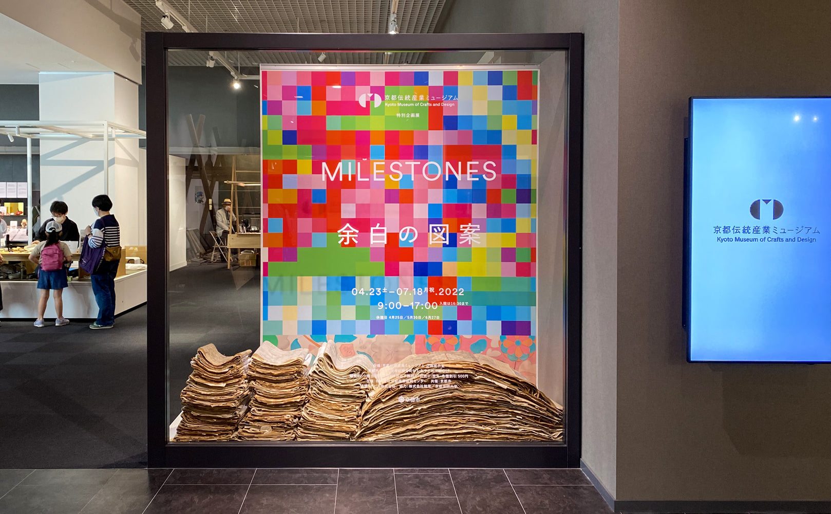 企画展関連商品