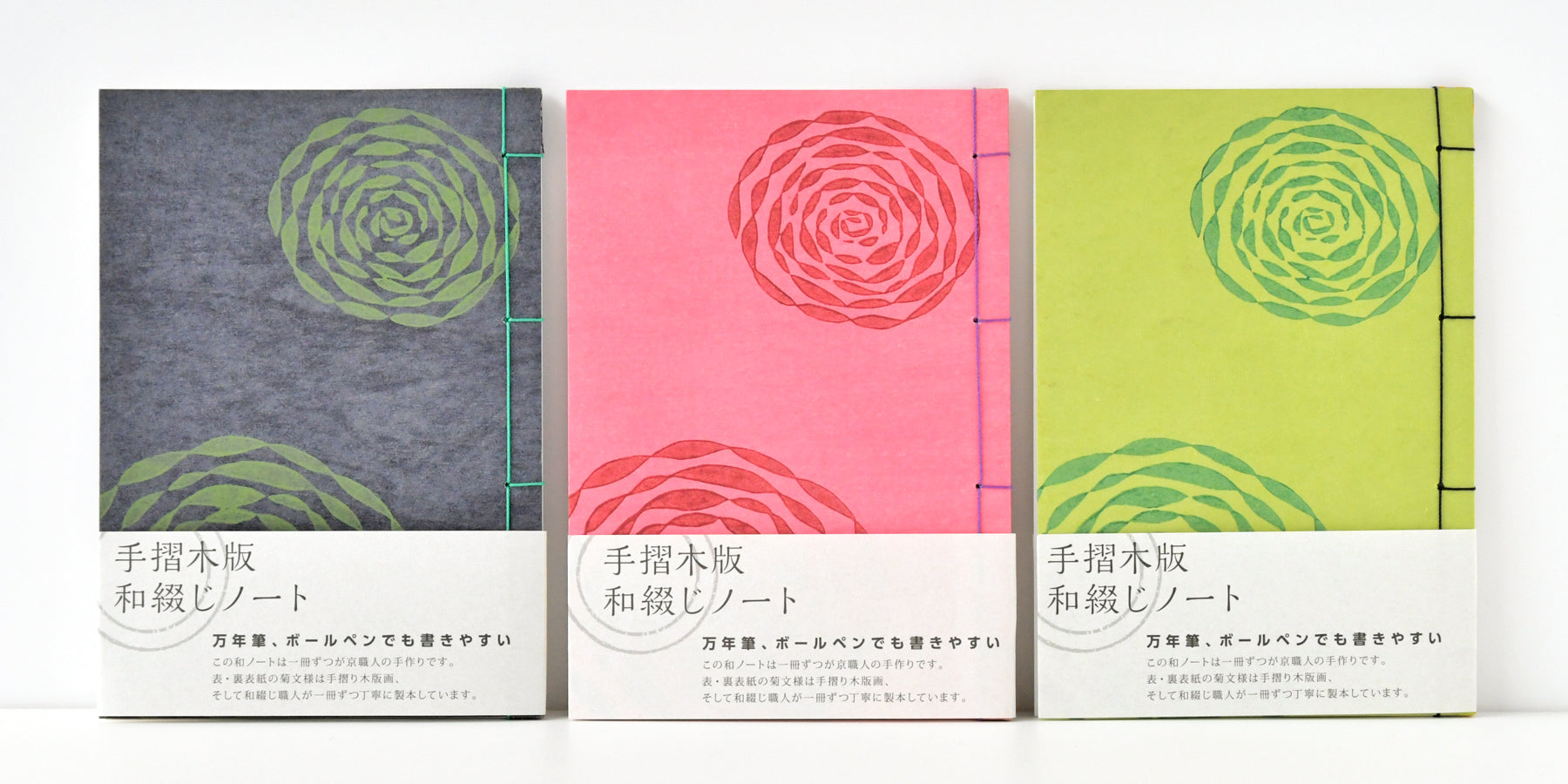 ノート・御朱印帳