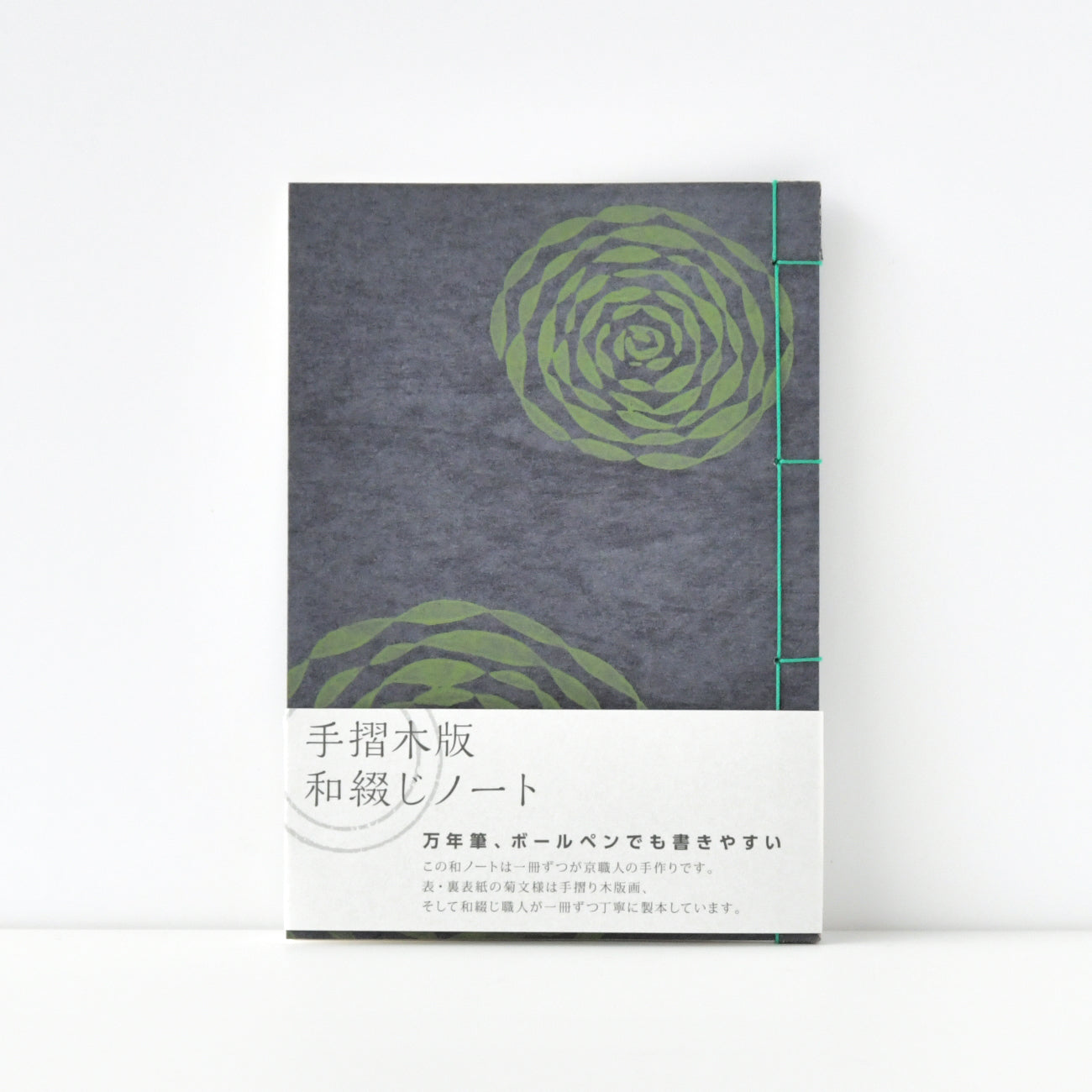 手摺木版 日本の色ノート / no.0170 | 京都の伝統工芸品の通販サイト