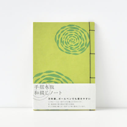 手摺木版和綴じノート 柳