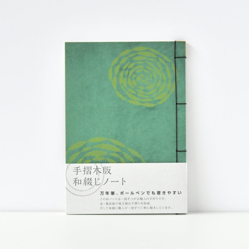 手摺木版 日本の色ノート / no.0170