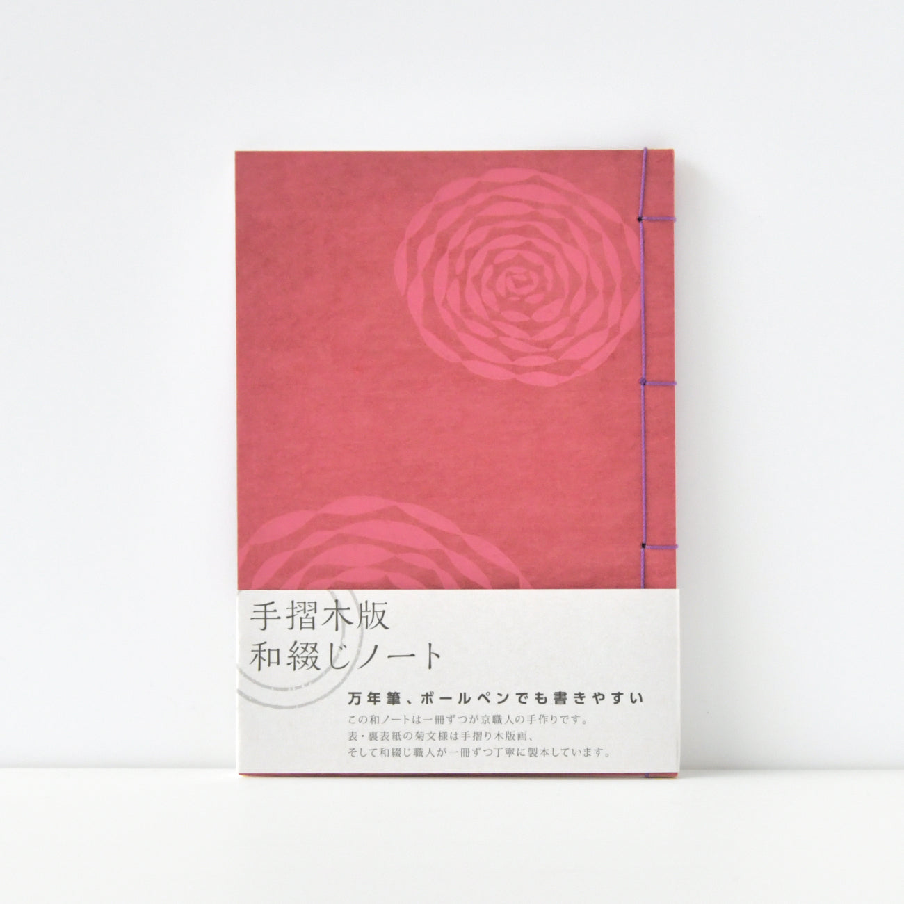 手摺木版 日本の色ノート / no.0170 | 京都の伝統工芸品の通販サイト