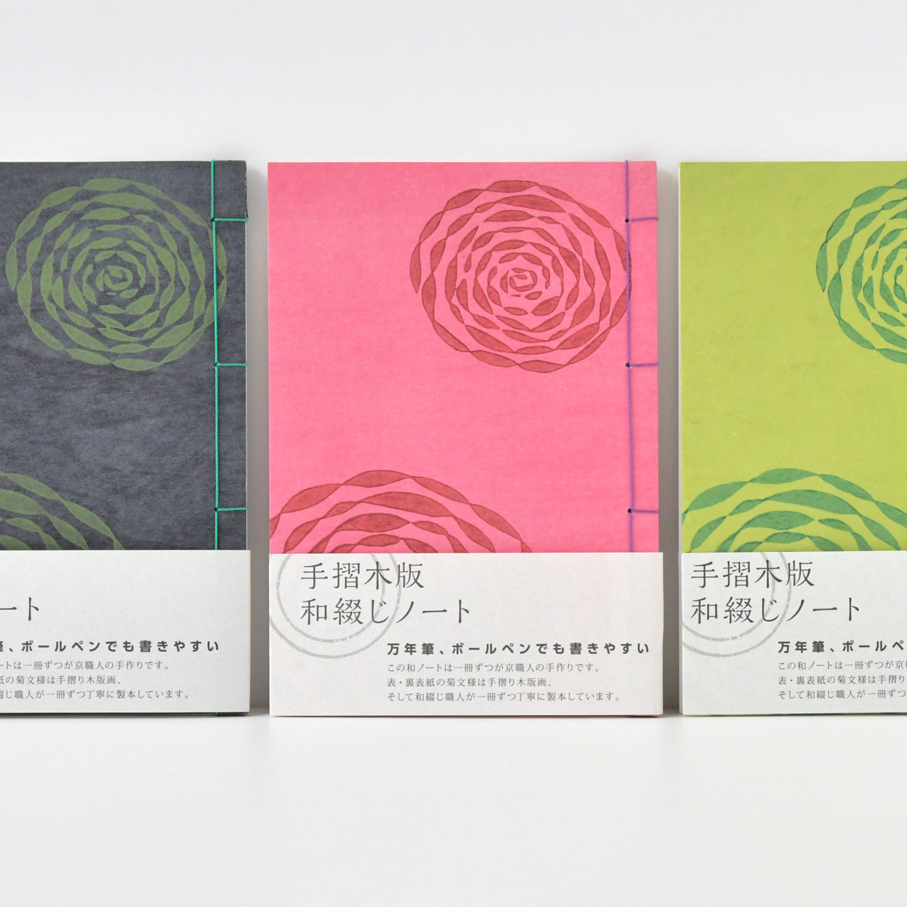 手摺木版 日本の色ノート / no.0170 | 京都の伝統工芸品の通販サイト