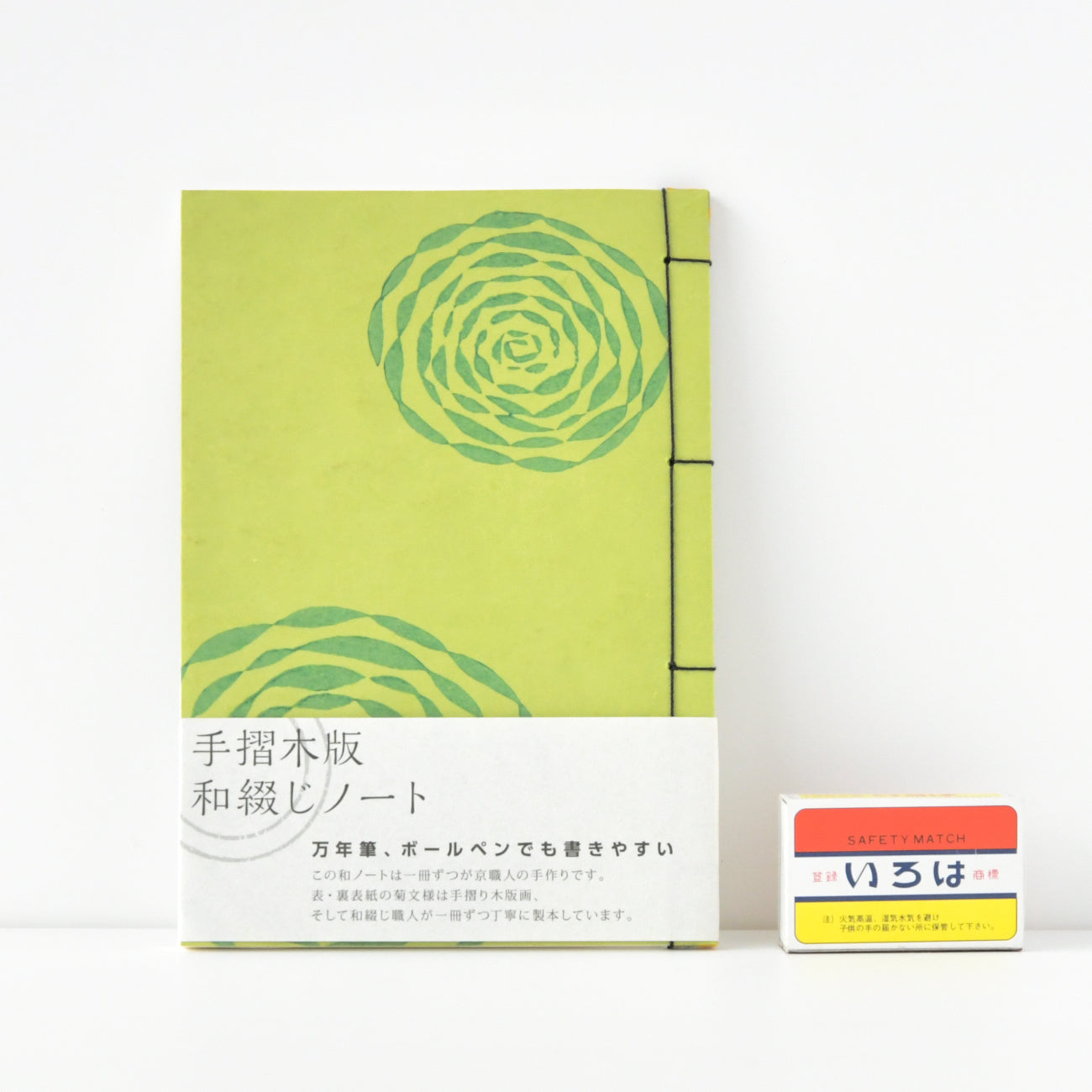 手摺木版 日本の色ノート / no.0170 | 京都の伝統工芸品の通販サイト