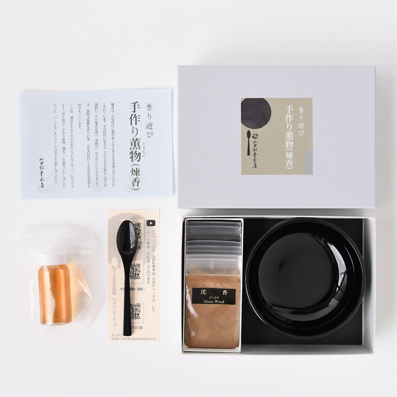 香り遊び 手作り薫物(煉香) 紙箱入 | 京都の伝統工芸品の通販サイト