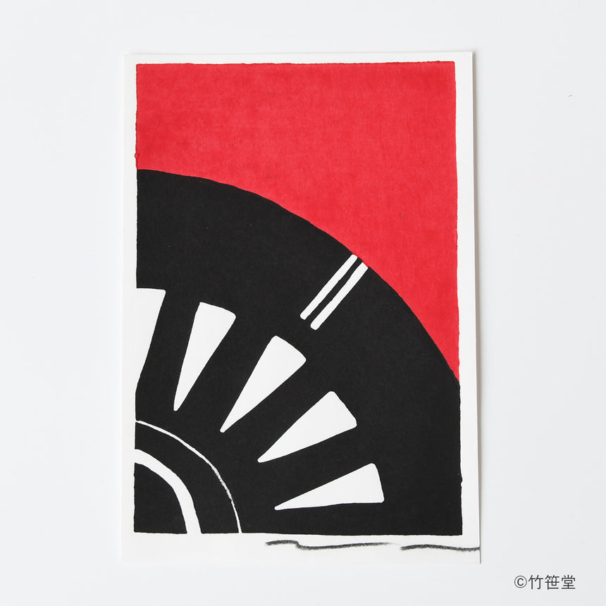 Woodblock print Kenji Takenaka "Hoko no Wheel" / no.2121