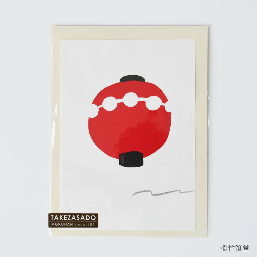 Woodblock print by Kenji Takenaka "Kagai Lantern" / no.2123