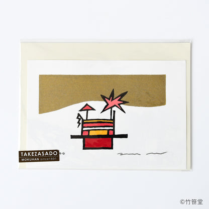 木版画 竹中健司「yama」