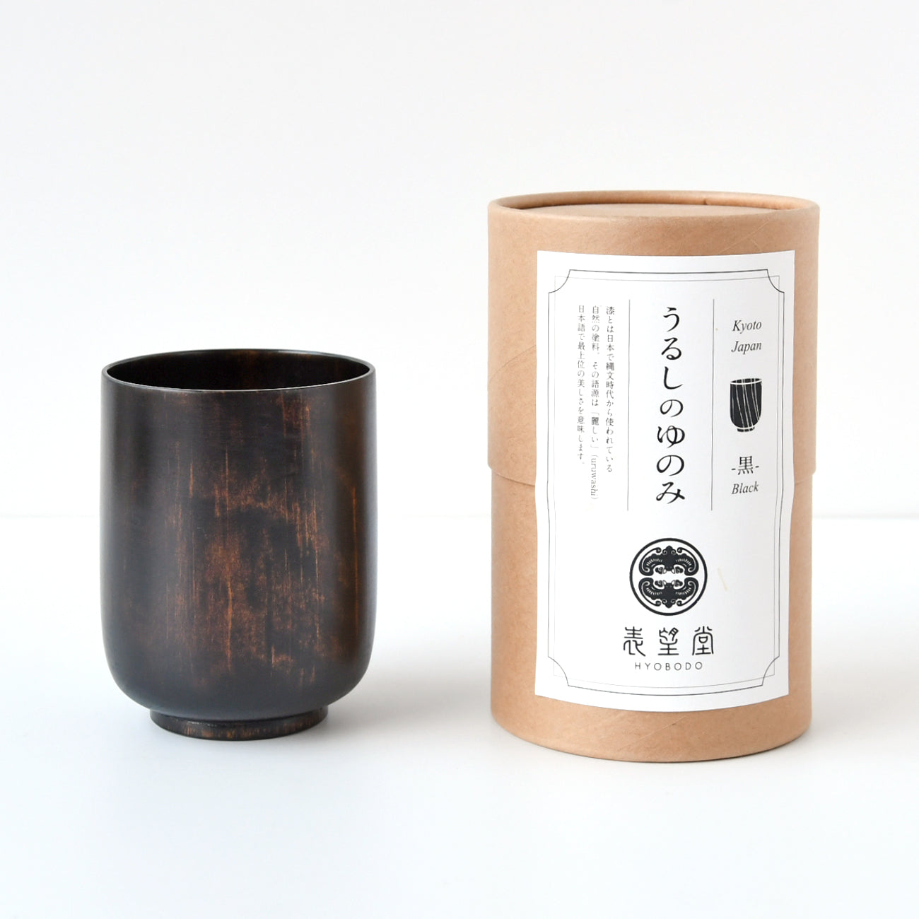 うるしのゆのみ 2種 / no.2386 – MOCAD ONLINE SHOP