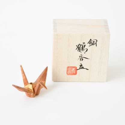 折鶴のかたちの香立