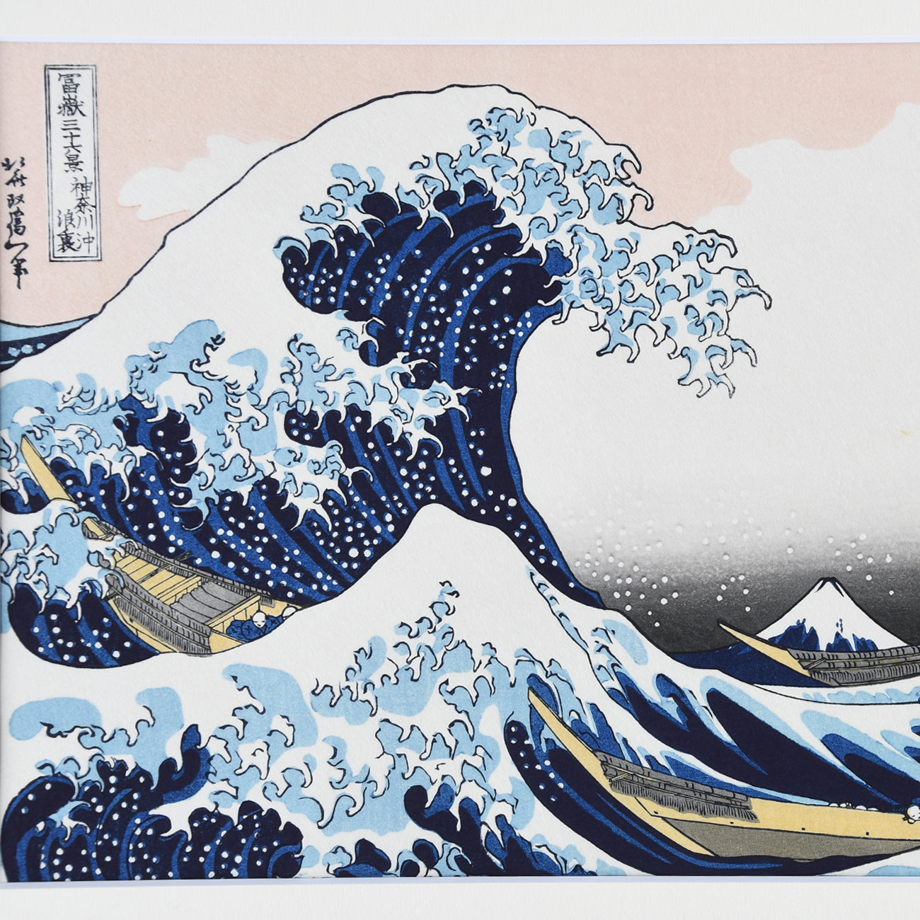 木版画 北斎 神奈川沖浪裏 額装 / no.3129 – MOCAD ONLINE SHOP