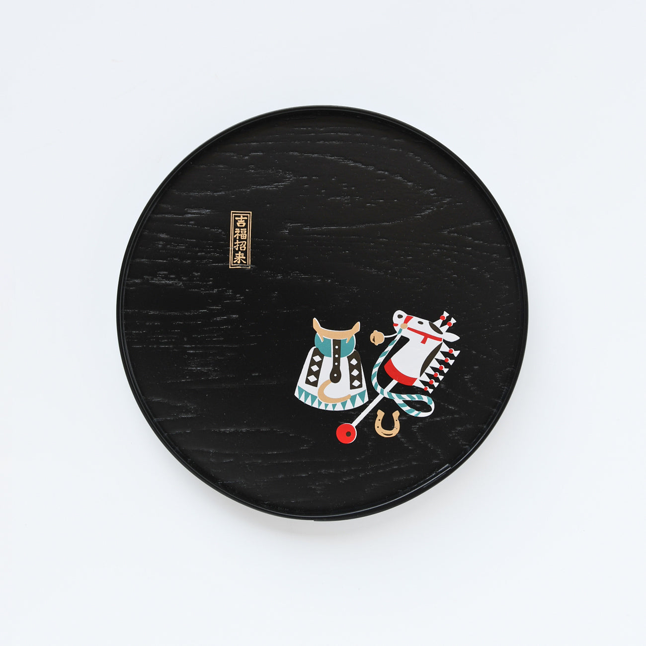 干支 丸盆7寸黒 午 吉福招来 春駒 / no.3350 | 京都の伝統工芸品の通販