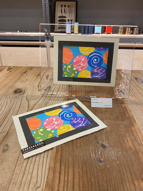 季節の木版画 原田裕子 「ヨーヨー」