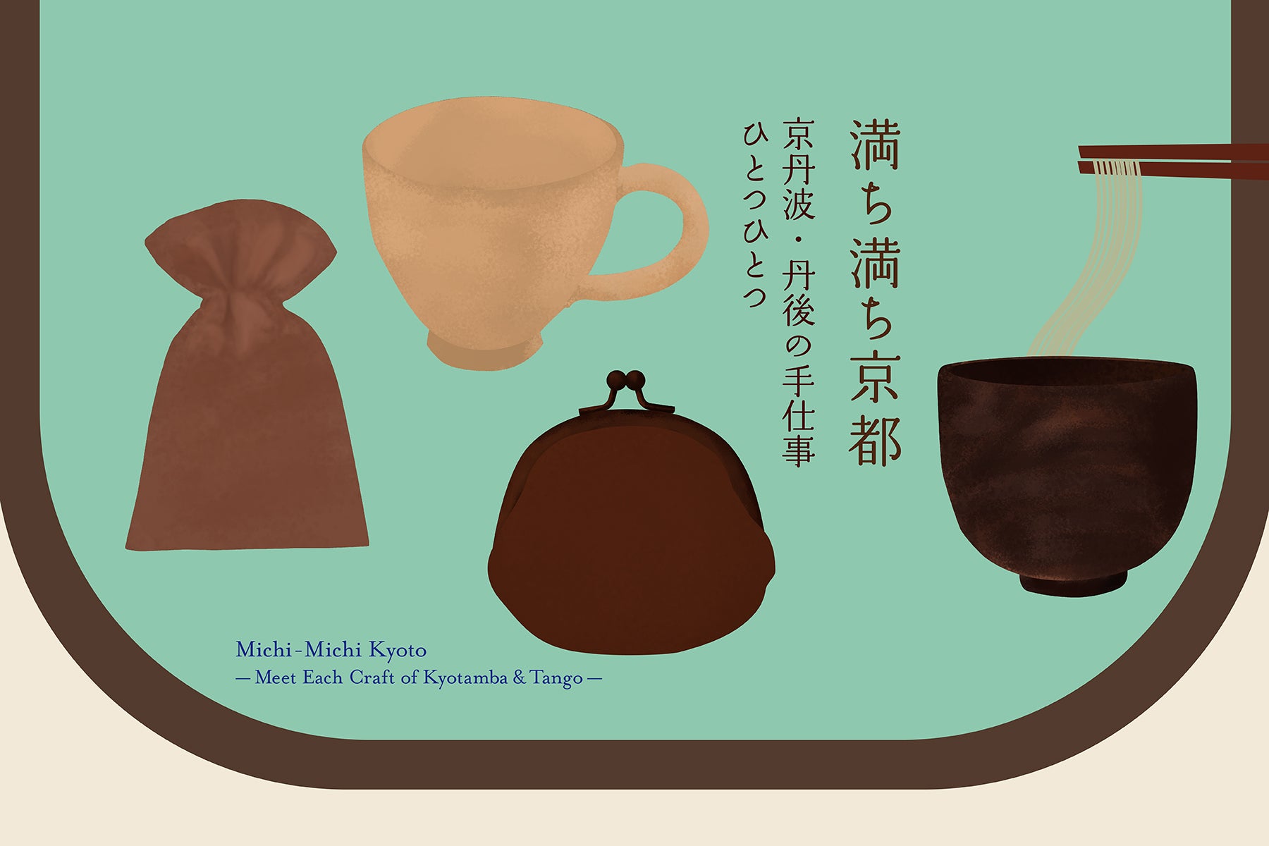 京都の伝統工芸品の通販サイトはMOCAD ONLINE SHOP