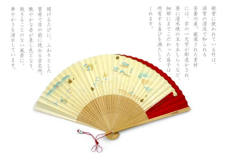 Summer fan ``Rakufu fan'' Famous places in Kyoto 