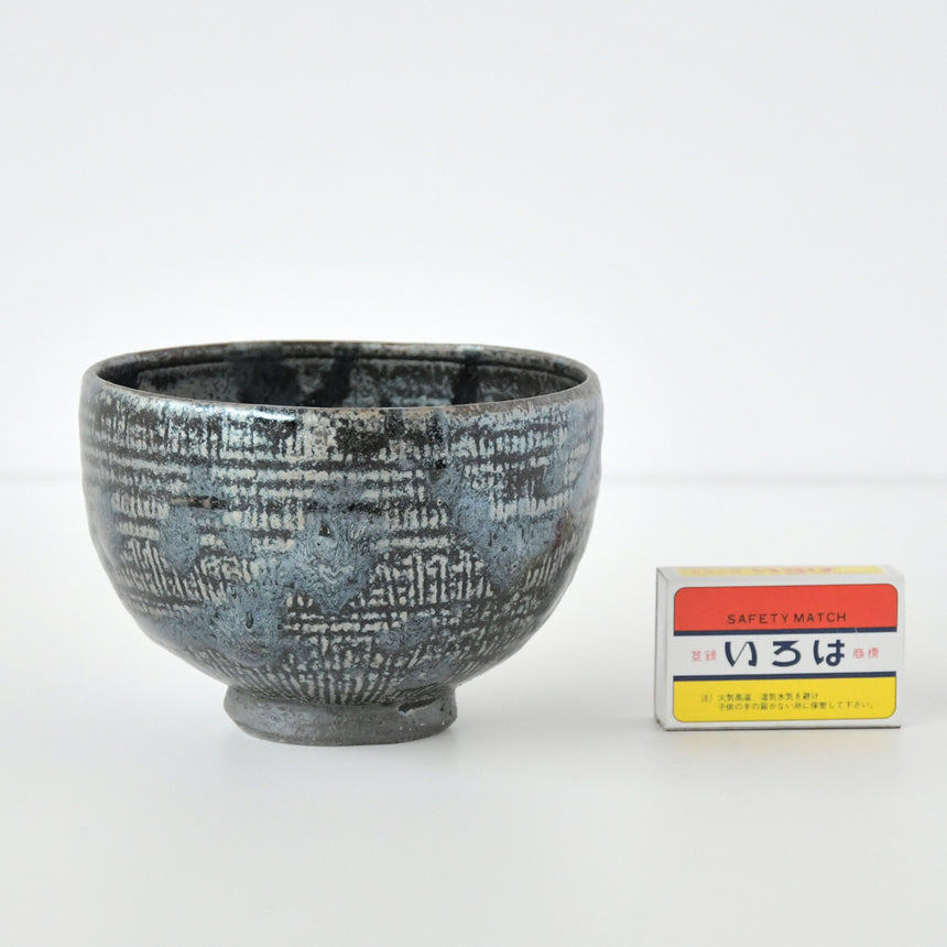 茶碗 黒鉄釉 /no.1715