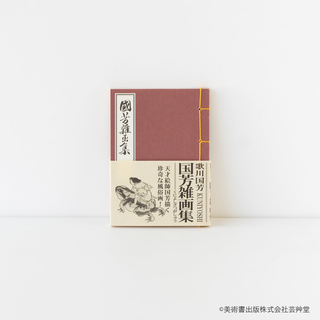 豆本 BOX販売]るるぶ豆本 -12個入りBOX- – SOOTANG HOBBY