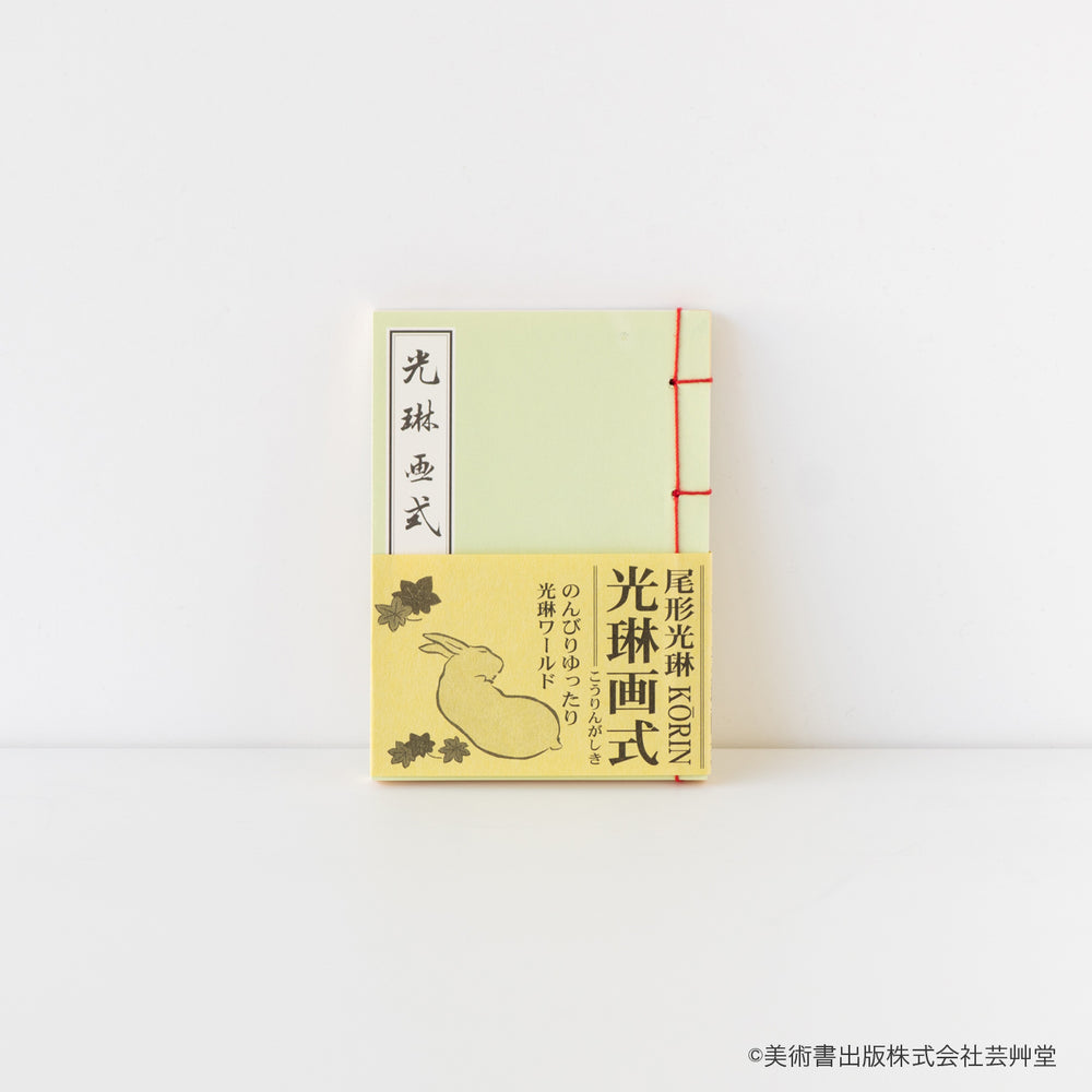 豆本 光琳画式 尾形光琳 著 / no.1839 | 京都の伝統工芸品の通販サイト