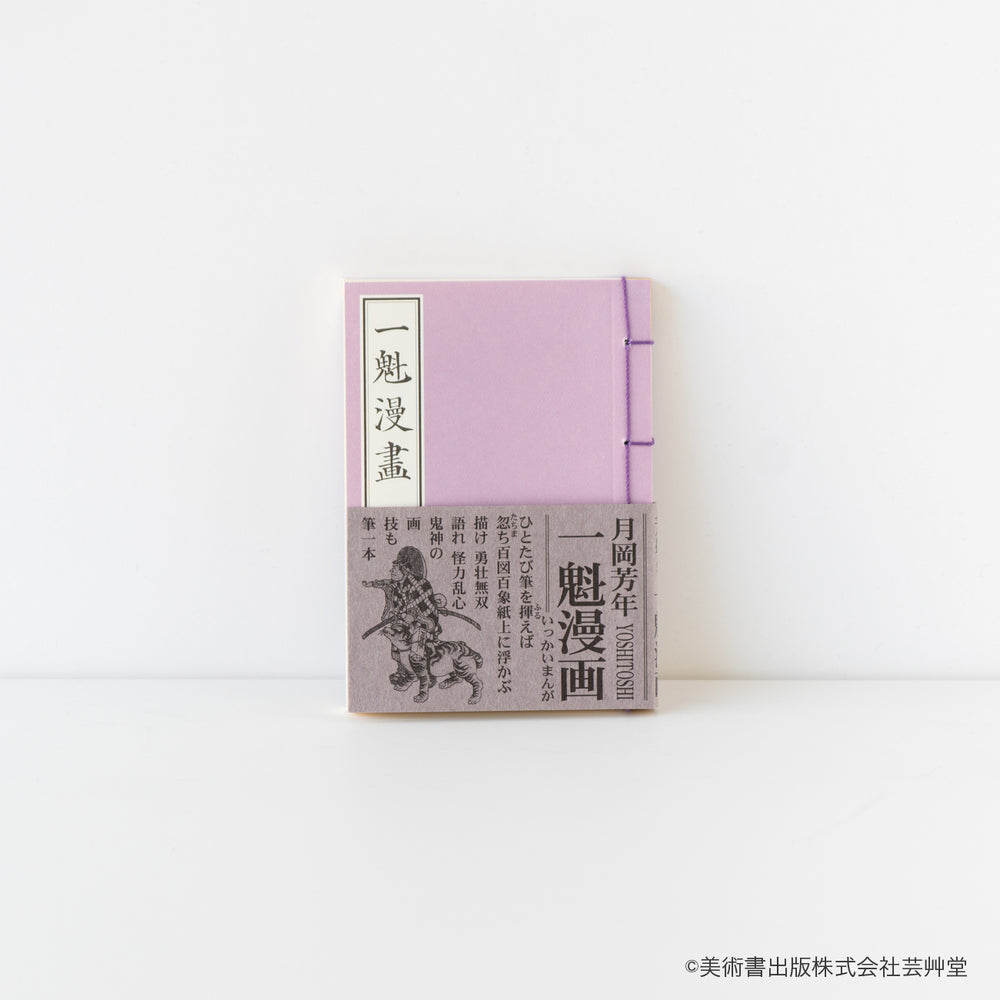 芸艸堂 豆本シリーズ 一覧 – Page 2| 京都の伝統工芸品の通販サイト