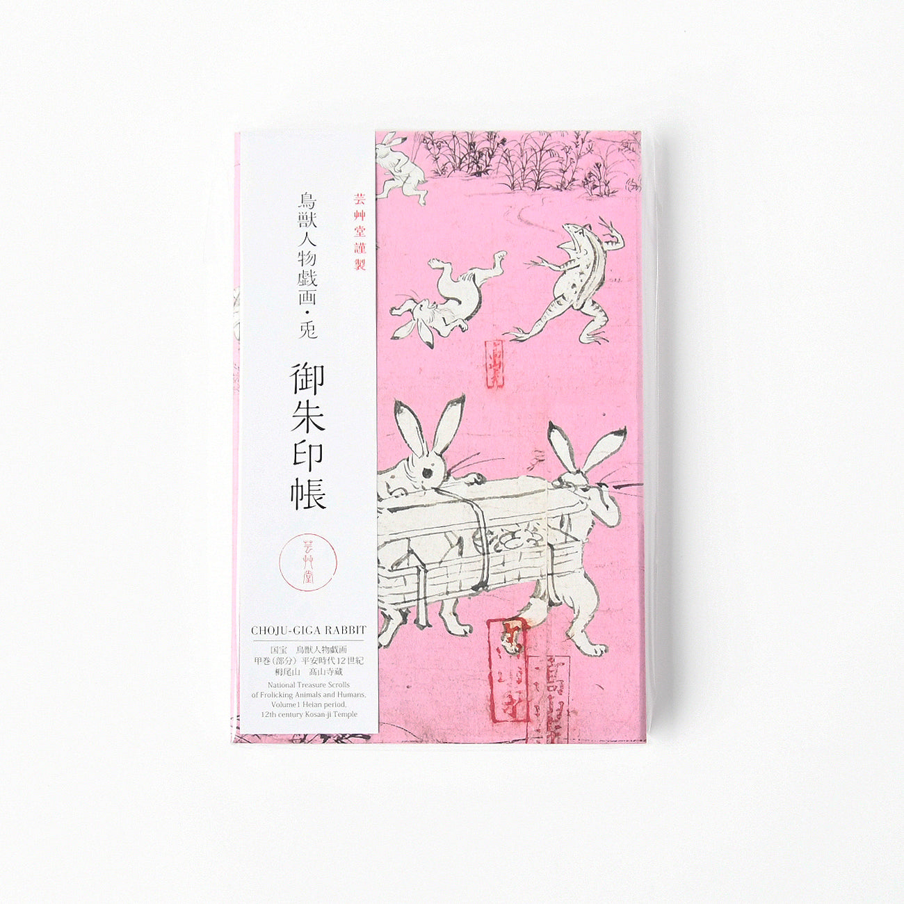 御朱印帳 鳥獣戯画 猫 / 兎 / no.1995 – MOCAD ONLINE SHOP