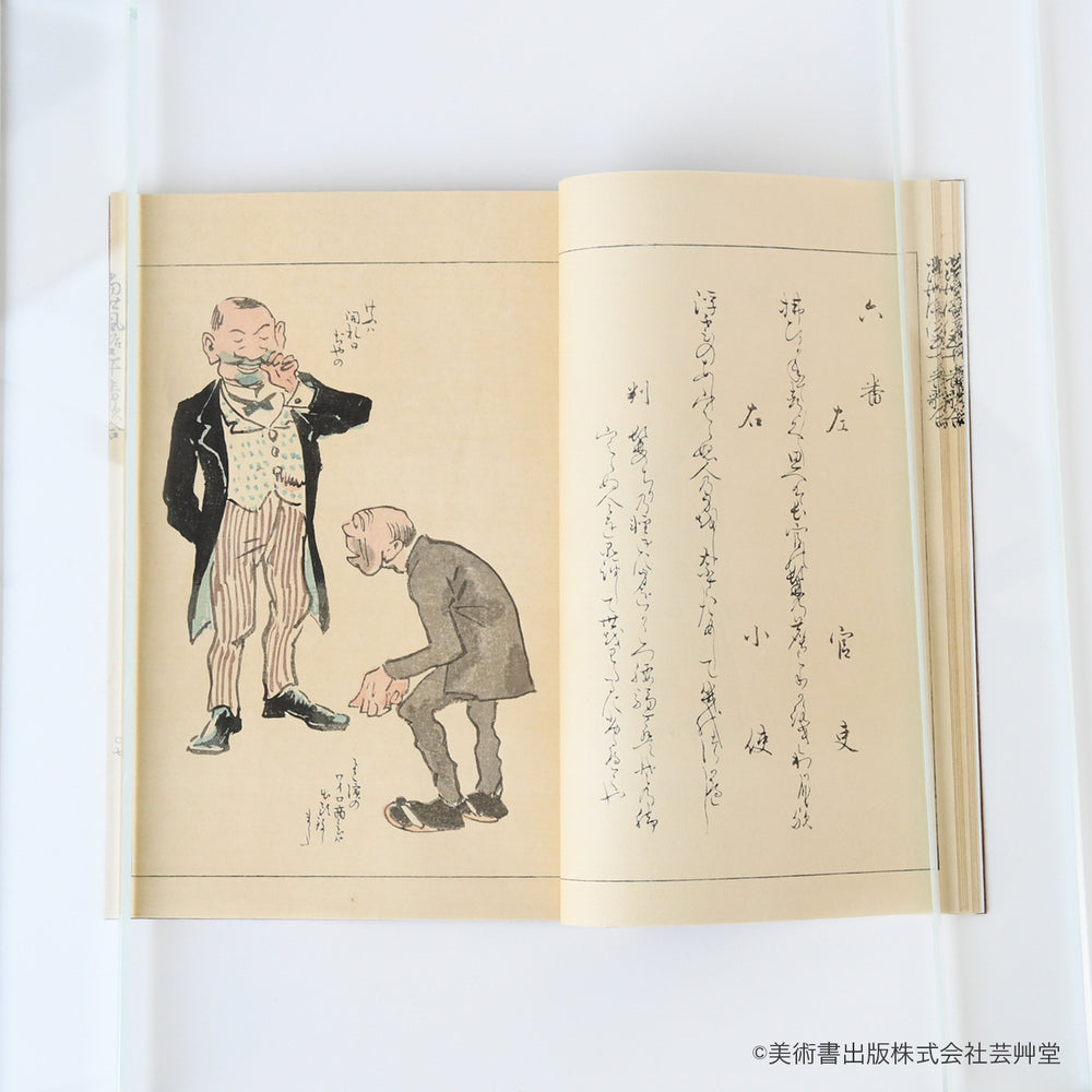 美術書出版株式会社芸艸堂 / UNSODO Corporation | 京都の伝統工芸品の