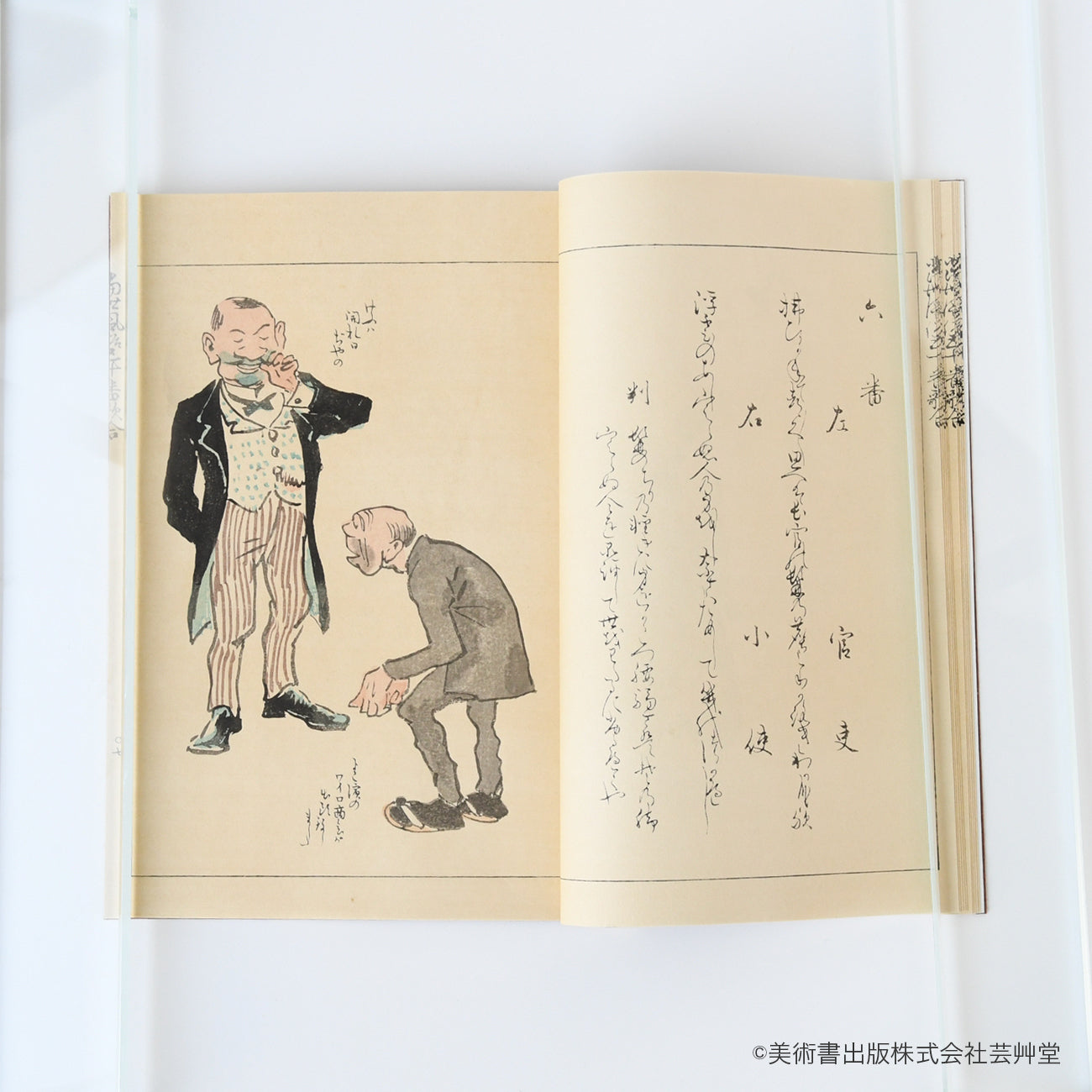 木版本 「当世風俗五十番歌合」（取り寄せ品） | 京都の伝統工芸品の