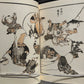 豆本 北斎漫画 伝説百話 葛飾北斎 著