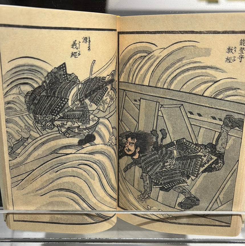 豆本  国芳雑画集 歌川国芳 著 / no.1835