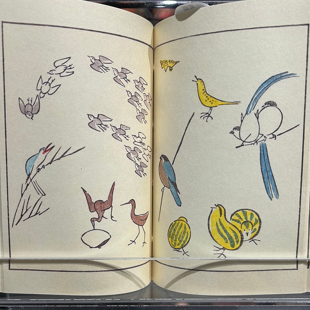 豆本 鳥獣略画式 鍬形蕙斎 著 / no.1833 – MOCAD ONLINE SHOP