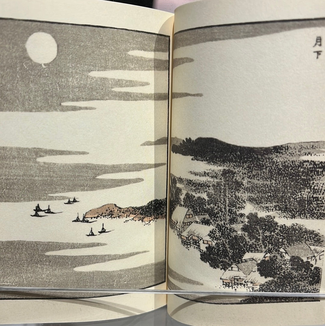 豆本 北斎漫画 山水百景 葛飾北斎 著 / no.1851 | 京都の伝統工芸品の