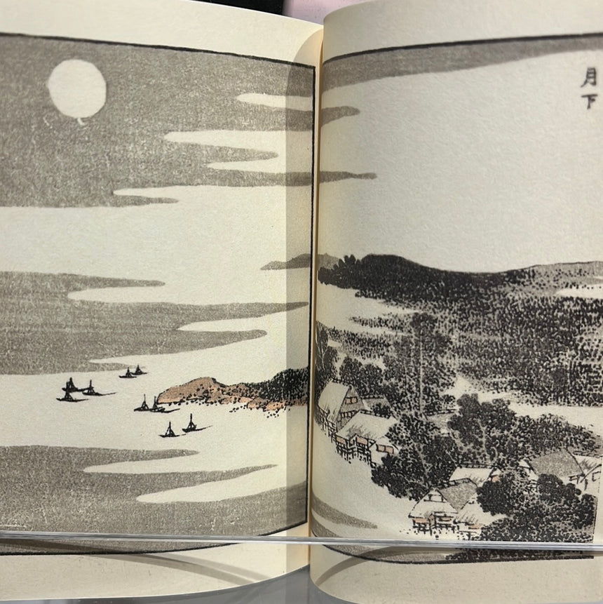 豆本 北斎漫画 山水百景 葛飾北斎 著 / no.1851