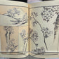 豆本 浮世画譜 歌川広重 著