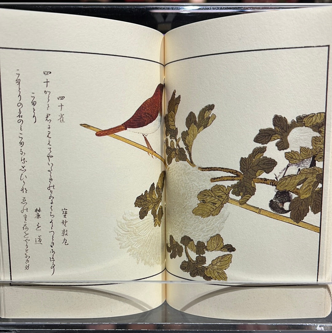 豆本 百千鳥狂歌合 喜多川歌麿 著 / no.1841 | 京都の伝統工芸品の通販