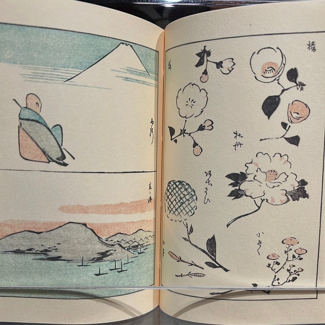 豆本 略画光琳風 立斎百図 歌川広重 著 / no.1843 | 京都の伝統工芸品